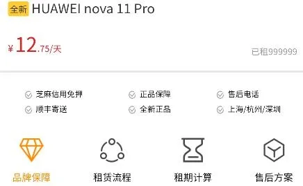 亿闪租app手机版 亿闪租app手机版