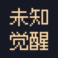 未知觉醒：被放弃的城市