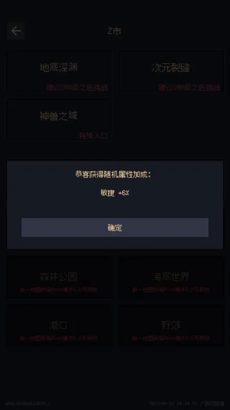 未知觉醒被放弃的城市官方版截图1