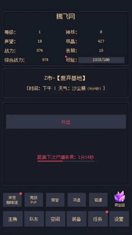 未知觉醒被放弃的城市官方版截图2