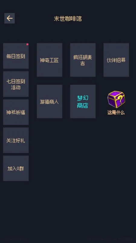 未知觉醒被放弃的城市官方版截图3