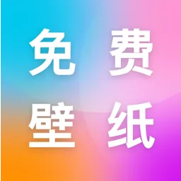 最美手机壁纸