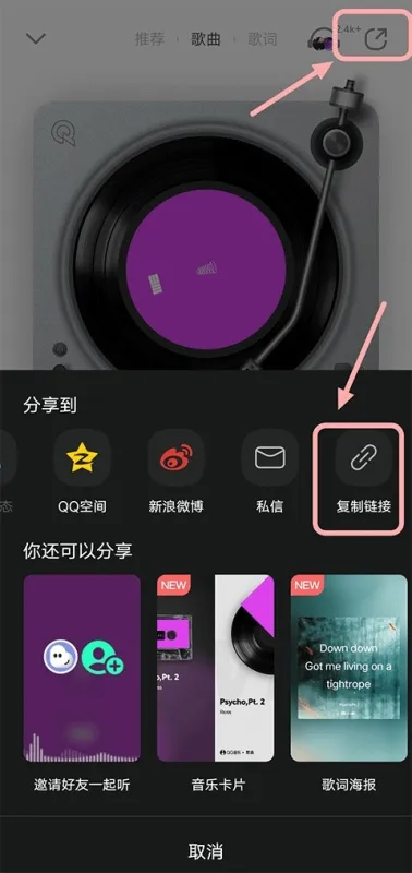 QQ音乐简洁版简约