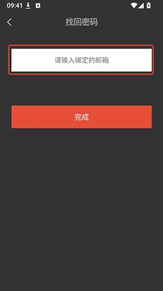 侦探大师app怎么注册登录
