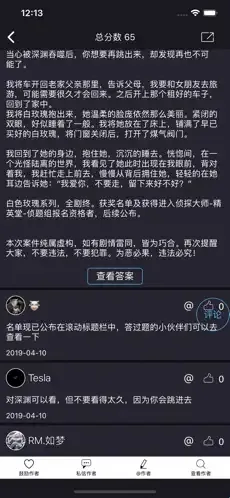 侦探大师app软件功能