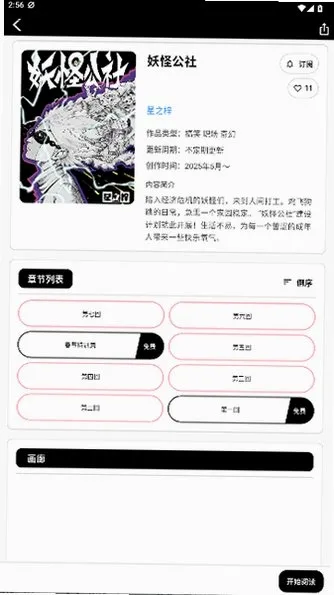 漫画坐标