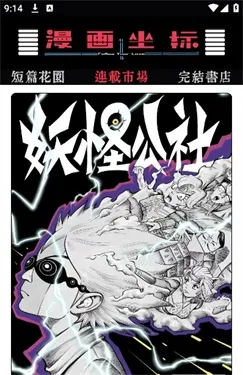 漫画坐标怎么用