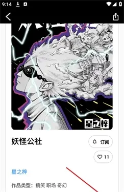 漫画坐标怎么用