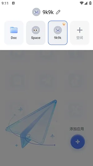 MultiSpace最新怎么使用