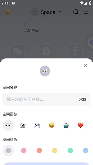 MultiSpace最新怎么使用