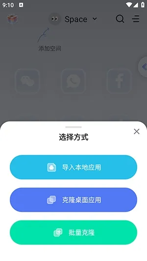 MultiSpace最新怎么使用