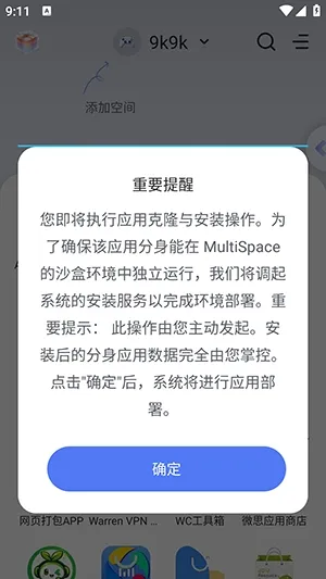 MultiSpace最新怎么使用