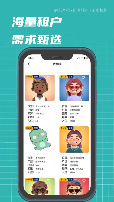 租途 安卓版 下载