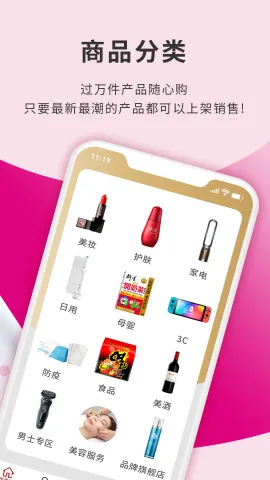 HKMall 安卓版 界面