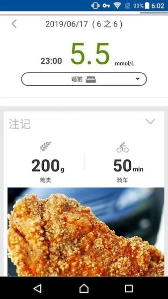 瑞迈特健康管家 安卓版 下载
