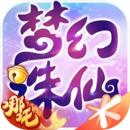 梦幻诛仙