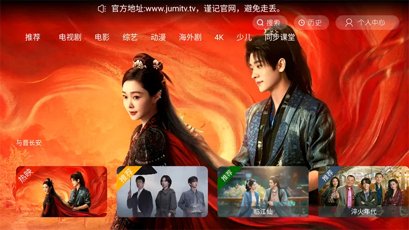 剧迷TV最新口令电视版使用教程1 剧迷TV最新口令电视版使用教程1