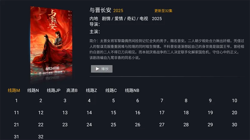 剧迷TV最新口令电视版使用教程2 剧迷TV最新口令电视版使用教程2