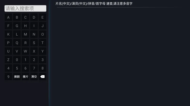 剧迷TV 4.0版本安装包内容 剧迷TV 4.0版本安装包内容