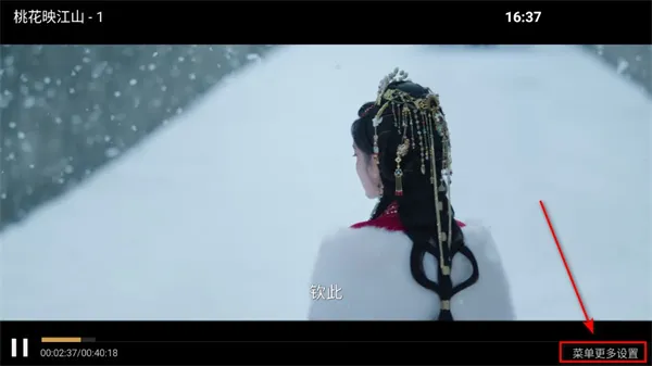 剧迷tv怎么设置倍数播放2 剧迷tv怎么设置倍数播放2