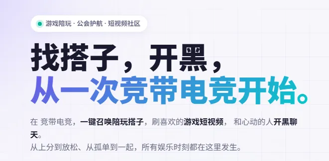 竞带电竞 竞带电竞