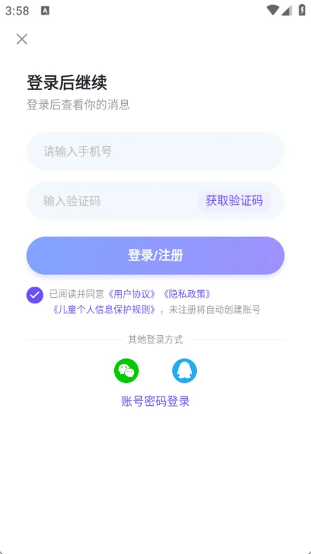 竞带电竞app官方版使用方法2 竞带电竞app官方版使用方法2