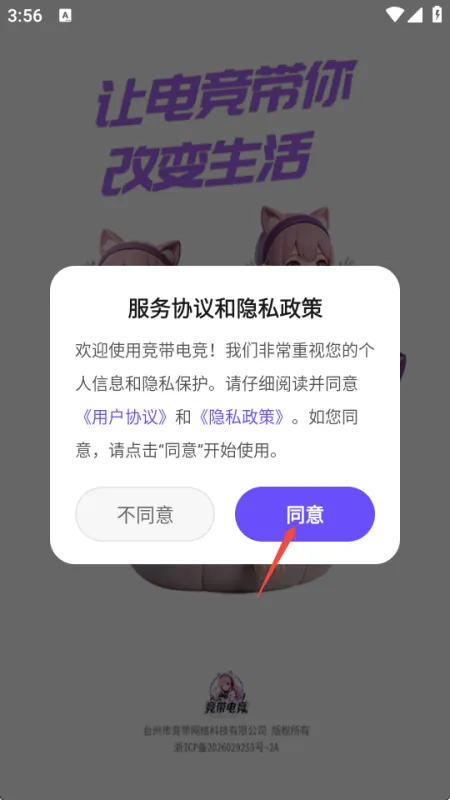 竞带电竞app官方版使用方法1 竞带电竞app官方版使用方法1