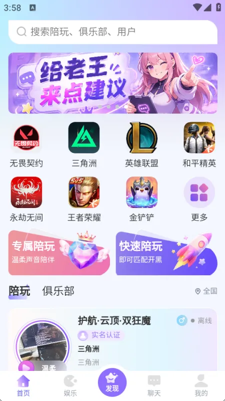 竞带电竞app官方版使用方法3 竞带电竞app官方版使用方法3
