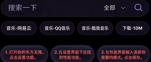 东方无限 东方无限