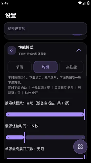 东方无限怎么设置性能模式3 东方无限怎么设置性能模式3