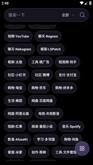 东方无限APP使用小技巧 东方无限APP使用小技巧
