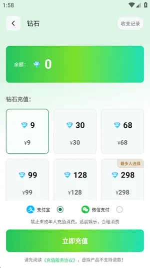 咔遇星球怎么充值钻石2 咔遇星球怎么充值钻石2