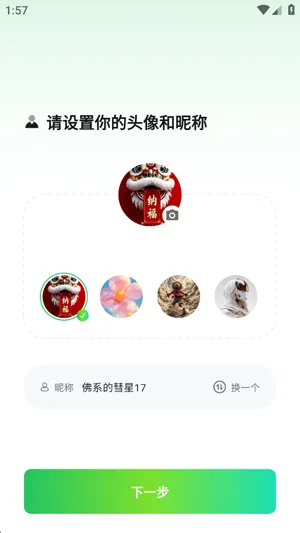 2.咔遇星球快速匹配搭子小技巧 2.咔遇星球快速匹配搭子小技巧