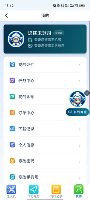 悟空云app怎么注册1 悟空云app怎么注册1