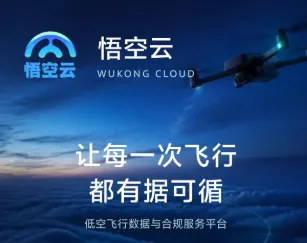 悟空云 悟空云