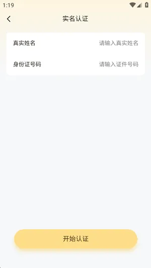 九方电竞怎么进行实名认证3 九方电竞怎么进行实名认证3