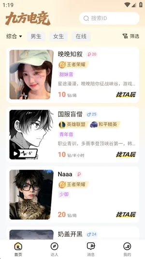 九方电竞核心功能 九方电竞核心功能