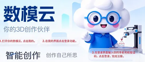 数模云