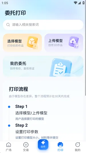 数模云app怎么注册1