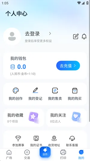数模云app怎么注册2