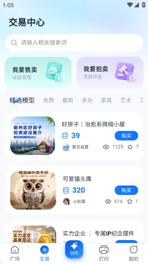 数模云模型上架操作指南