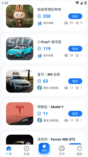 数模云核心功能