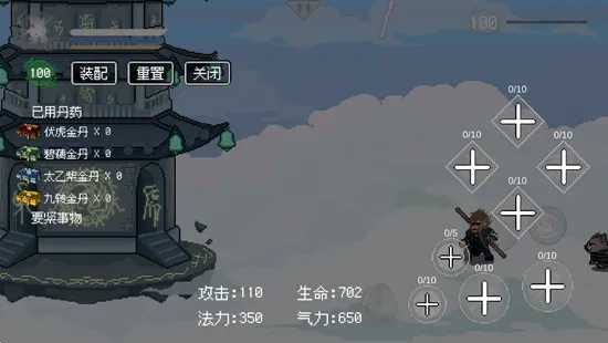 黑神话像素版龙宫篇怎么进行修行配置2