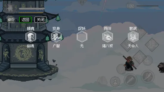 黑神话像素版龙宫篇怎么进行修行配置3