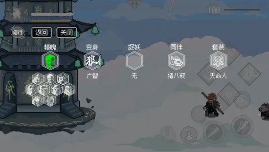 黑神话像素版龙宫篇战斗操作技巧