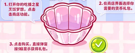 吃播之星烹饪梦想玩家真实评价