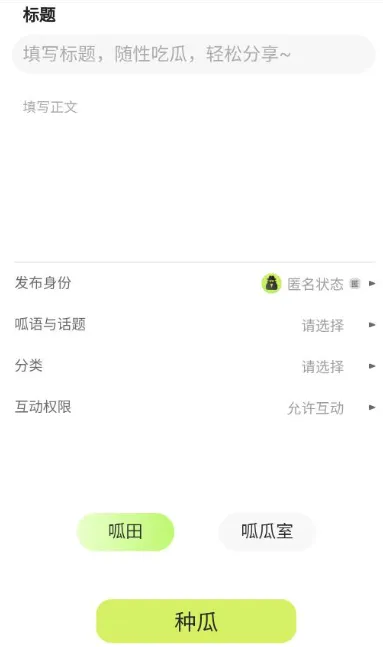 呱瓜2026最新版怎么用2 呱瓜2026最新版怎么用2