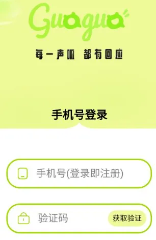 呱瓜2026最新版怎么用1 呱瓜2026最新版怎么用1
