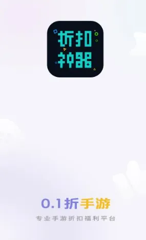 0.1折神器 0.1折神器