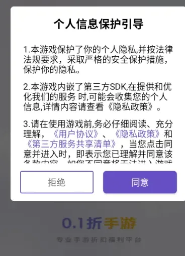 0.1折神器 0.1折神器